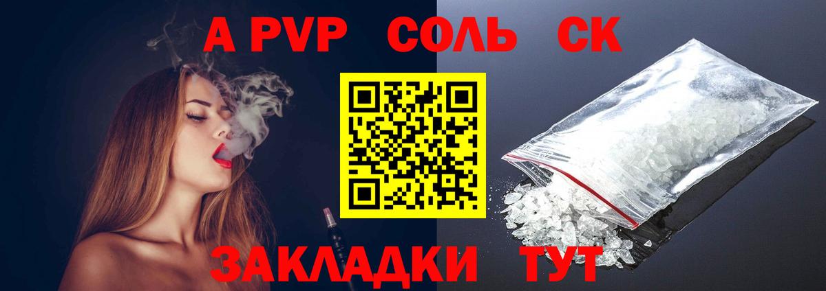 Дзержинский  А ПВП крисы CK  APVP Соль  A PVP VHQ  Вход с VPN 