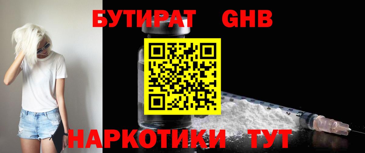 БУТИРАТ BDO  Вход с VPN  Дзержинский 