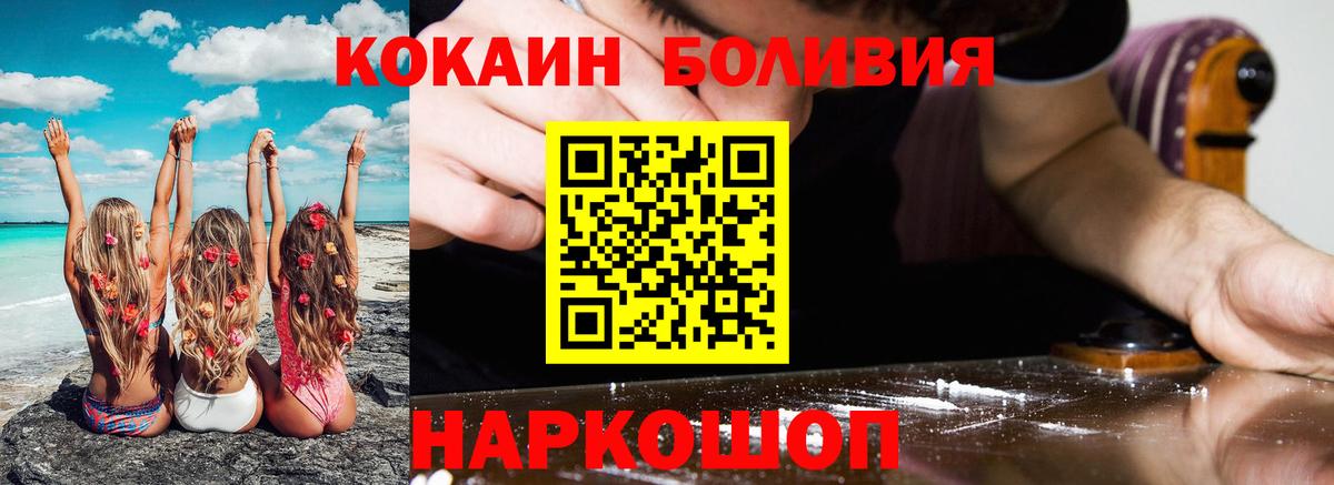 КОКАИН Эквадор Дзержинский