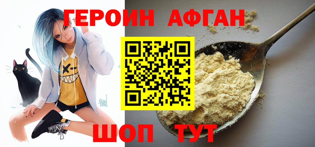 ГЕРОИН герыч Дзержинский