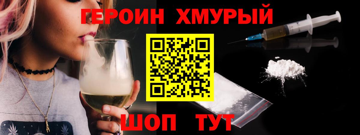 Героин герыч  ГЕРОИН  Дзержинский  Вход с VPN 