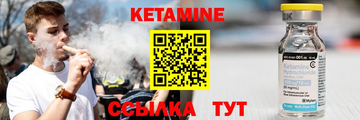 Кетамин ketamine  Вход с VPN  КЕТАМИН ketamine  Дзержинский 