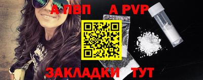 альфа пвп VHQ Ливны