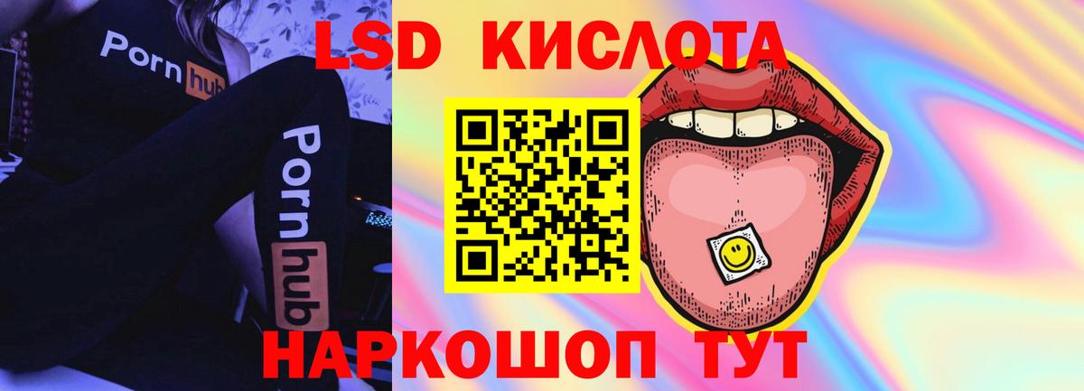 Дзержинский  ЛСД экстази ecstasy  LSD-25 экстази ecstasy  Вход с VPN 