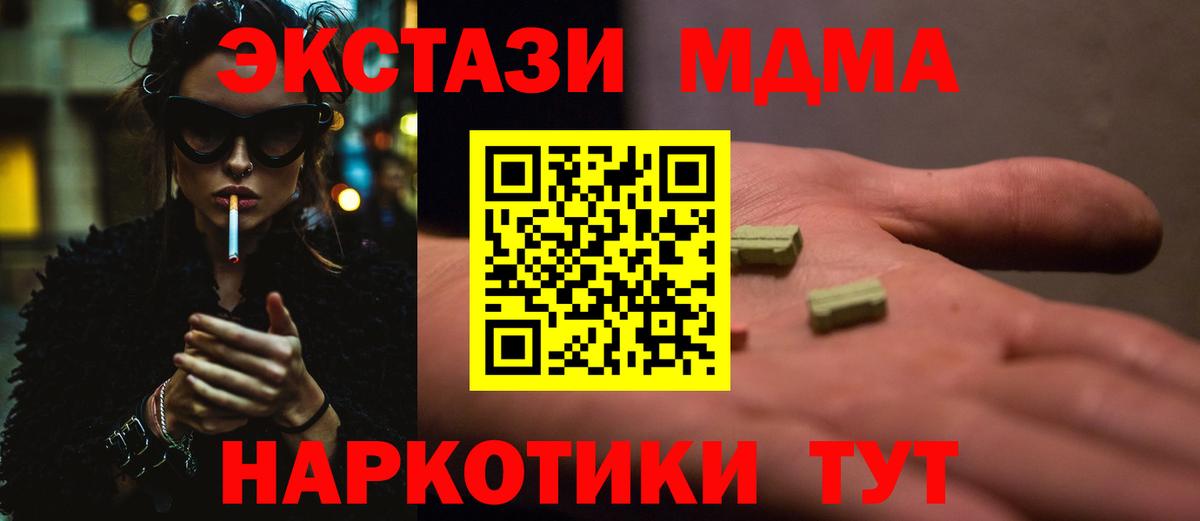 MDMA  MDMA crystal  МДМА VHQ  Вход с VPN  Дзержинский 