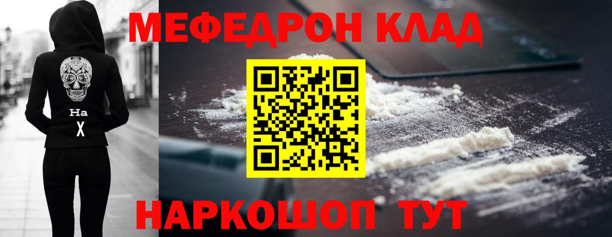 Меф мяу мяу  Дзержинский