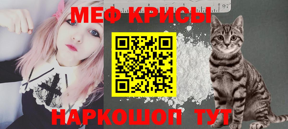 МЕФ  МЯУ-МЯУ  Вход с VPN  Мефедрон мука  МЕФ мяу мяу  Дзержинский 