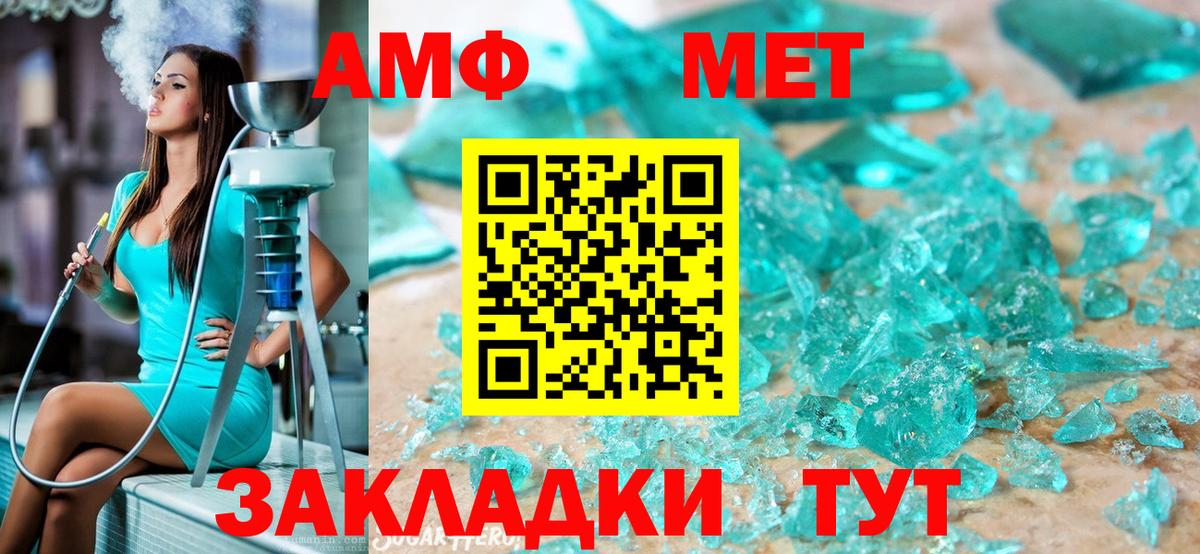 МЕТАМФЕТАМИН витя  МЕТАМФЕТАМИН витя  Дзержинский  Вход с VPN 