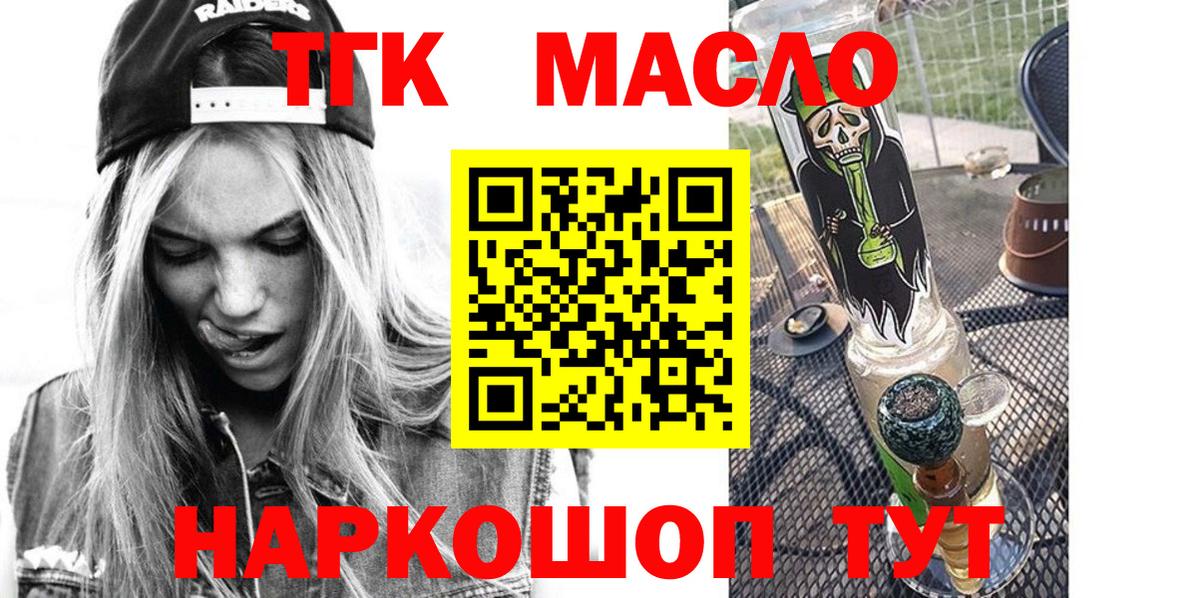 Дистиллят ТГК вейп Дзержинский
