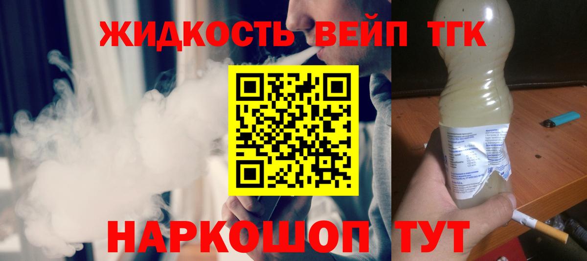 Дзержинский  Дистиллят ТГК вейп  Дистиллят ТГК гашишное масло  Вход с VPN 